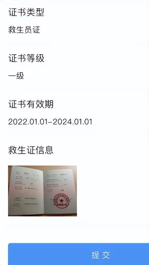 救生员招聘新功能上线游泳场可发布职位救生员可求职