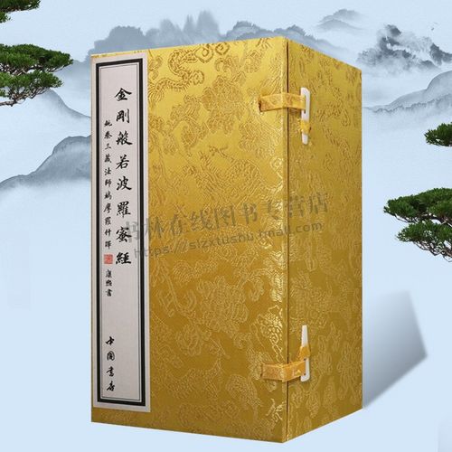 珍藏版 清康熙书 木匣函套册页烫金字体 宗教佛经佛教楷书书法作品
