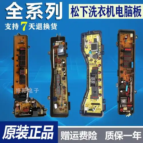 淘宝￥20折后价￥20原装松下滚筒洗衣机xqg70-v75gs vd76gs vd76xs zn