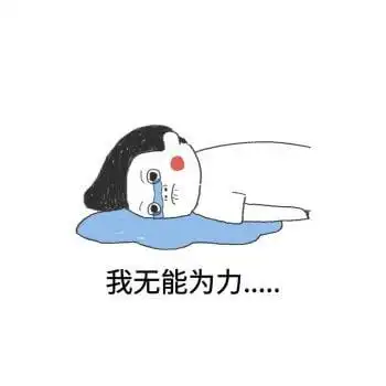 面对现实中的一些误解做seo真的很无奈