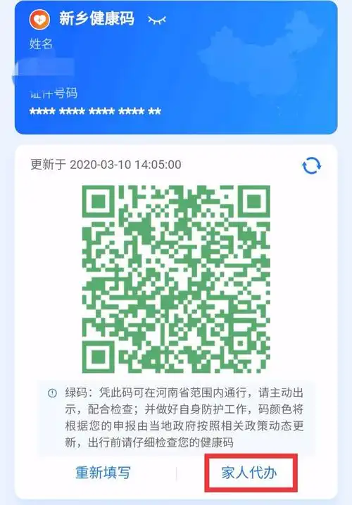"河南健康码"正式上线!全省互认,"绿码"可正常出行和复工!