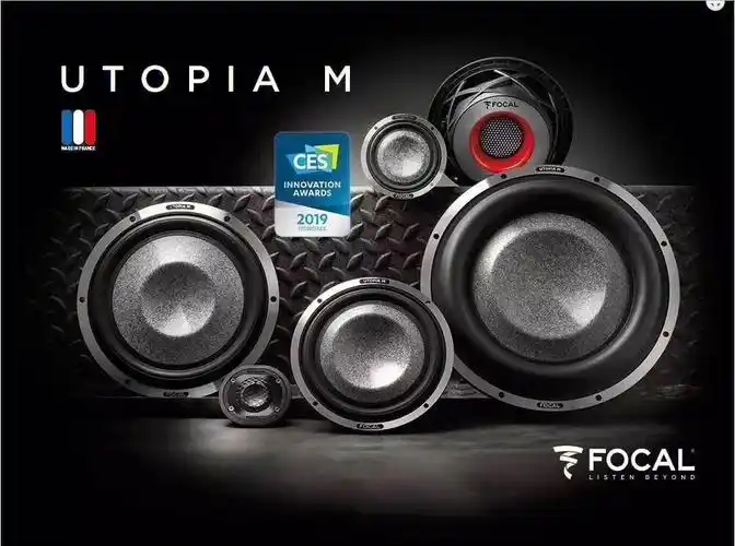 法国劲浪乌托邦汽车音响发烧神器