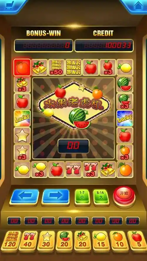 首页 苹果游戏 冒险解谜老虎机全民水果机游戏特色 1.经典玩法 2.