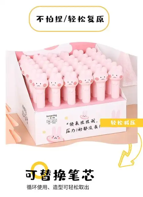 一木林6912兔子解压笔可爱签字笔发泄减压笔软绵绵卡通创意中性笔