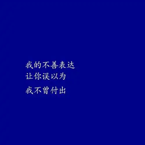 2021网易云经典丧句文字头像