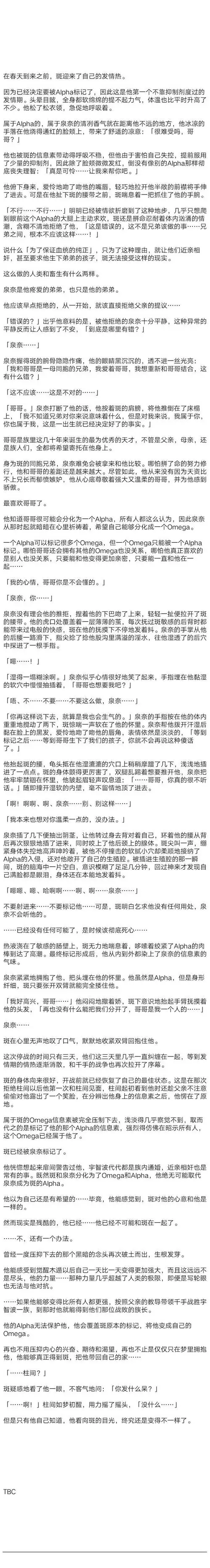 [泉斑/柱斑]ntr 2 前篇 2019-03-23评论:26热度:465 [修因/柱斑/鸣佐]
