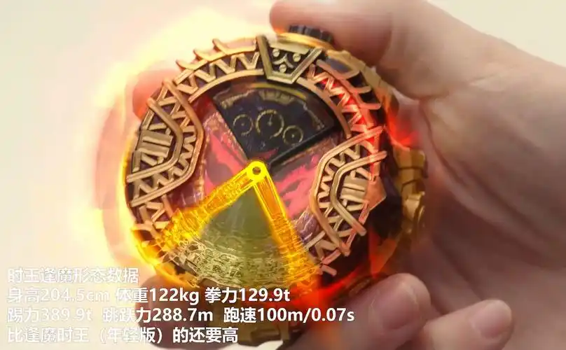 平成最强!时王逢魔形态-逢魔时王高光战斗集