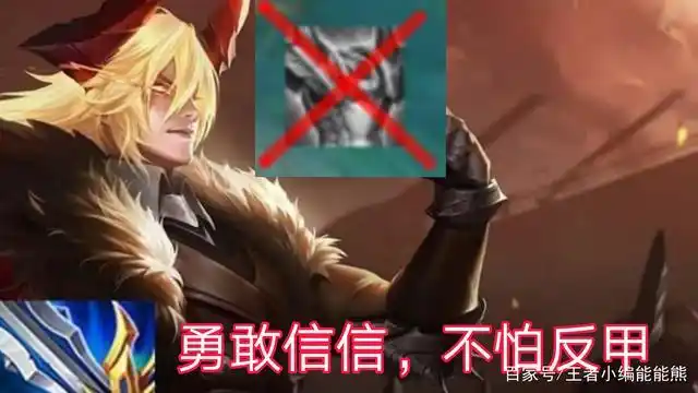 王者荣耀:高地保安熬出头?李信"史诗级"增强,从此再不怕反甲