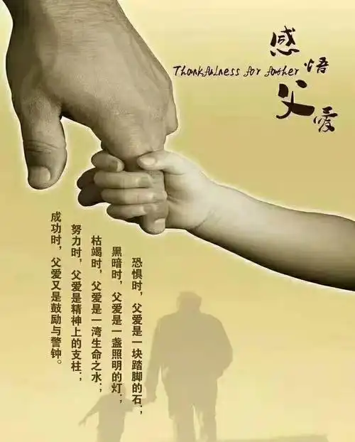 战友许军的《父亲节怀念父亲》.