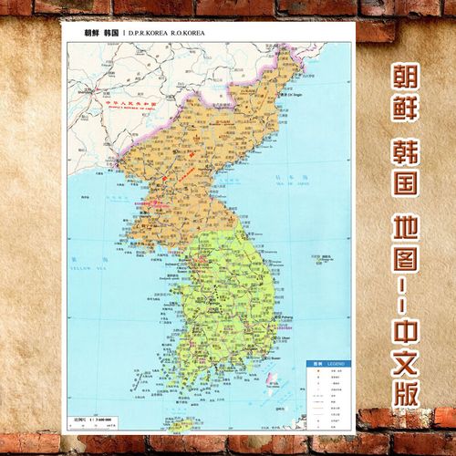 2023新款 朝鲜 韩国 地图 中文版墙贴 朝鲜半岛 交通装饰画海报 朝鲜