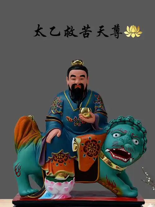 太乙救苦天尊神像 树脂太乙真人像 道家居家供奉佛像 16英寸 古彩 12