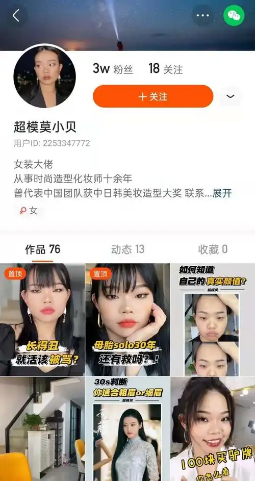 快手磁力聚星放开创作者开通门槛最低零粉丝入驻