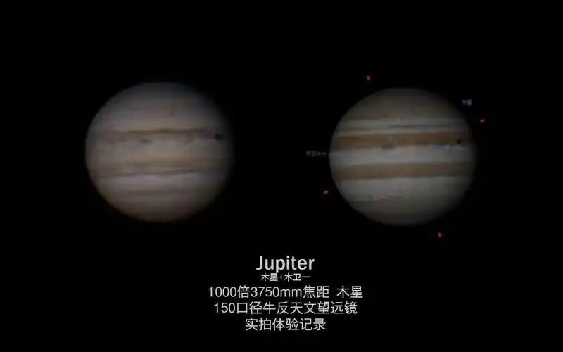 实拍1000倍木星 3750mm焦距 150口径牛反天文望远镜 实拍体验记录