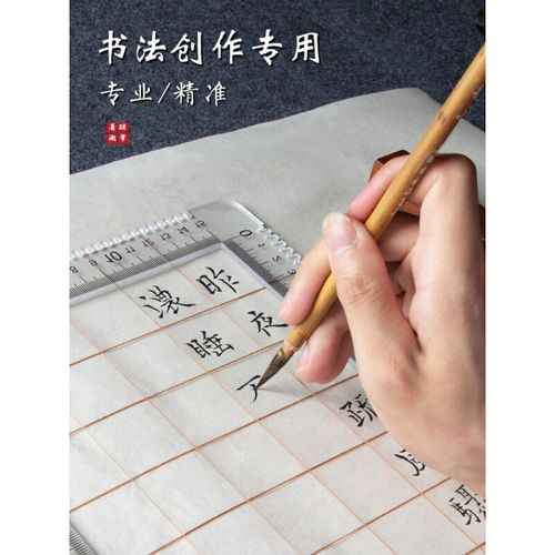 书法刻度尺打格尺无痕尺书法打格器多功能宣纸硬笔钢笔打格线尺