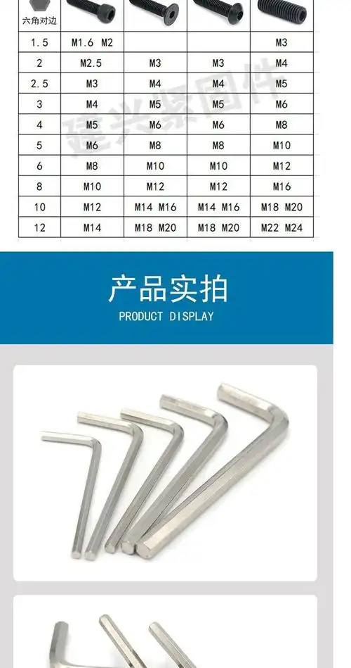 镀镍内六角扳手单个盒装内6方配套扳手123812六角匙工具5mm10只