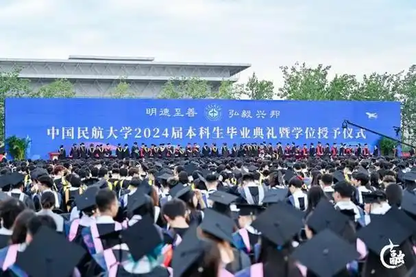 中国民航大学举行2024届本科生毕业典礼暨学位授予仪式