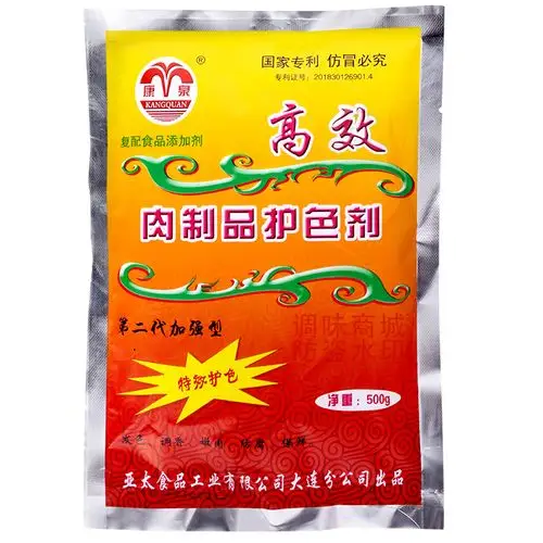 康泉肉制品护色剂酱肉护色保鲜剂卤肉卤菜护色素食用上色保水防腐