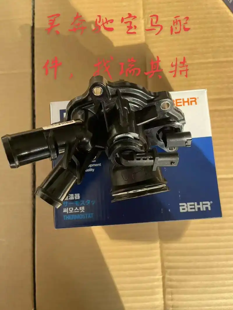 图中节温器,适应于奔驰e200 e230 c20 - 抖音