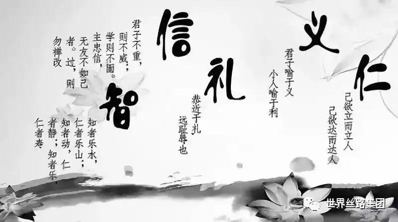 1,孔子——为人之道