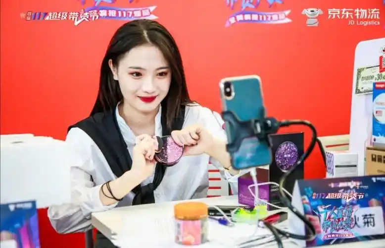 京东物流攒局117千人直播带货大赛圆满落幕
