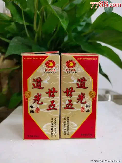 道光廿五御液(酒版)