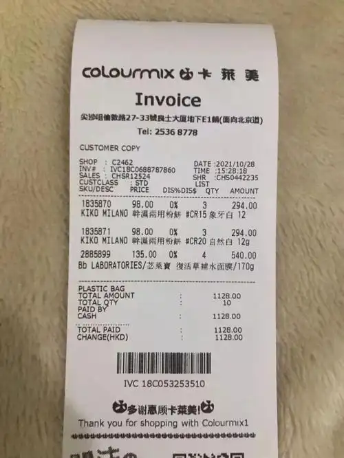 感谢小红书卡莱美真假小票