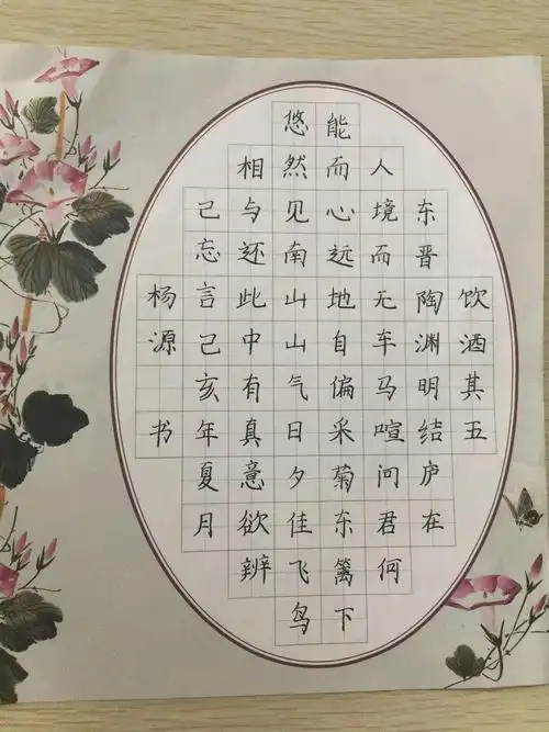青禾硬笔书法暑假优秀作品集