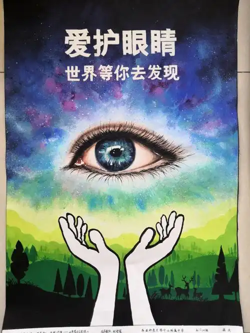 "爱眼护眼,家校行动"漫画优秀作品展示(部分)