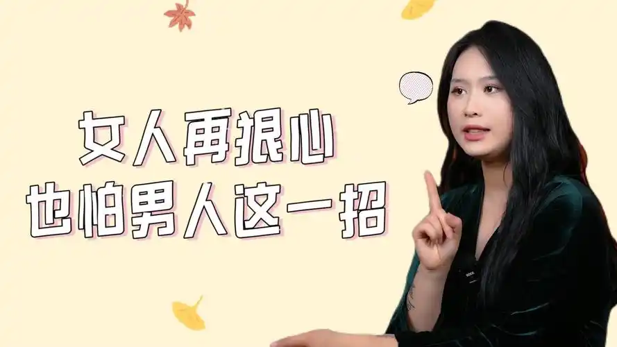 女人再狠心,也怕男人这一招