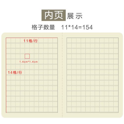 温妤(wxpyu)16k牛皮纸练字本大方格  小学生大格子书法练习本 大方格4