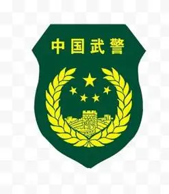 武警警徽
