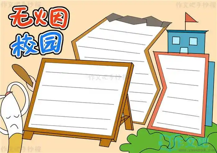 第五步4,第四步3,第三步2,第二步1,第一步实例分解步骤无烟校园手抄报