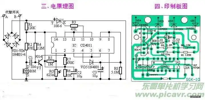 声光控延时开关-其他光电实用电路图-电子产品世界