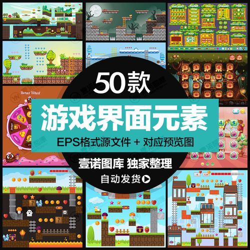 卡通扁平复古游戏闯关界面关卡场景图标ui背景矢量图片源文件素材