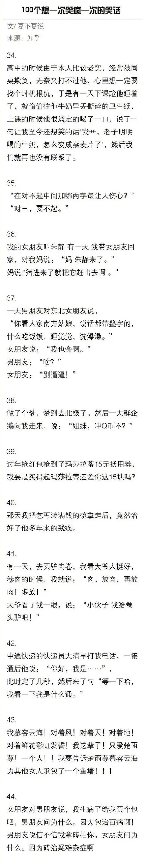 套路朋友的幽默笑话段子(套路朋友的幽默笑话段子图片)