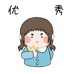 可爱女孩优秀表情包点赞手势动图gif