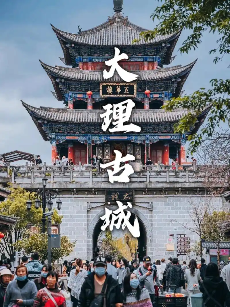 停留五秒带你轻松玩转大理古城,一定要来的云南城市之一