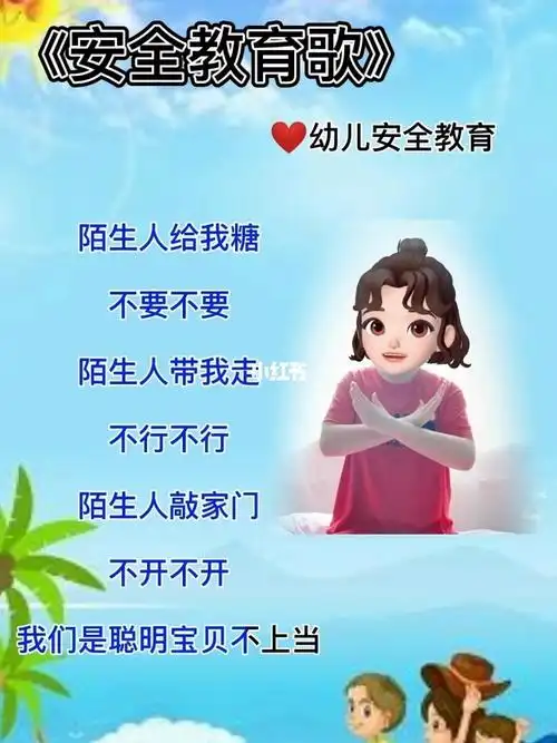 陌生人给我躺好就不要不要陌生人带我走快走吧,不行不行,陌生人瞧见没