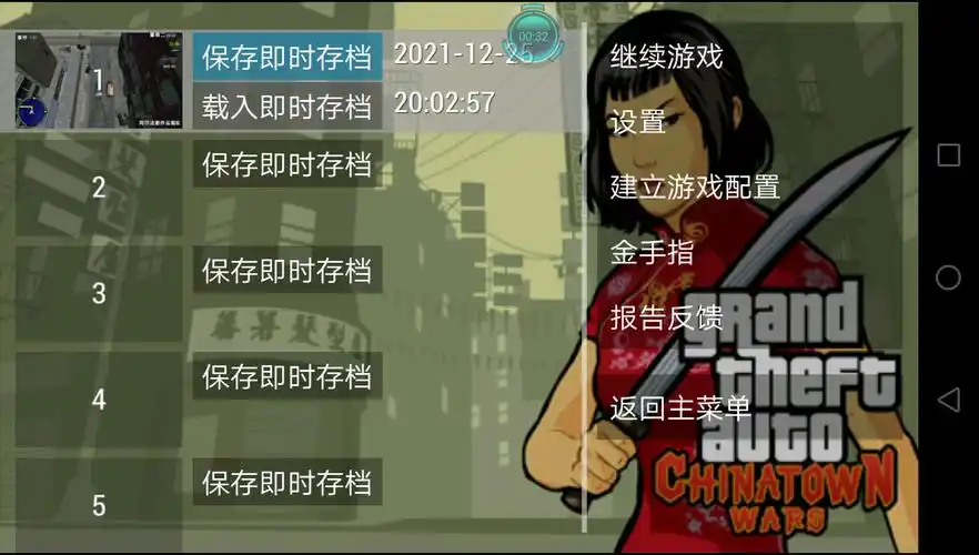 com侠盗猎车手:血战唐人街单玲其实并没有死,死的是她的替身14分钟18