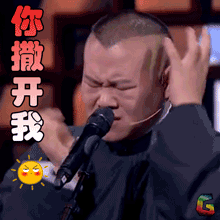 小岳岳综艺搞笑soogifsoogif出品gif动图_动态图_表情包下载_soogif