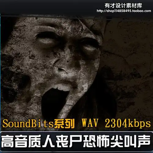 高音质人丧尸恐怖尖叫声音效人类恐惧使劲痛苦僵尸嘶嘶啊啊呻吟喊