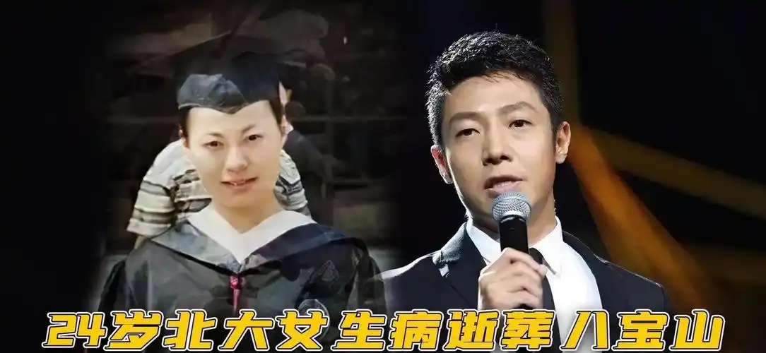 回顾张培祥两度辍学考上北大24岁病逝学校为其在八宝山办葬礼