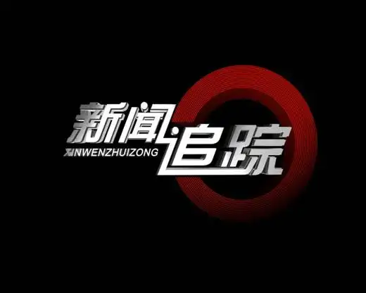 山东卫视2008年全新改版精品栏目打造情义品牌