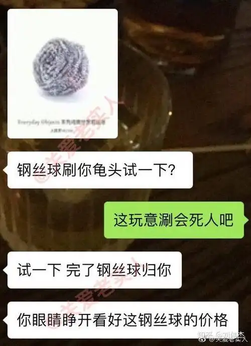 钢丝球是什么梗为什么叫做富婆快乐球