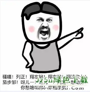 开学军训搞笑表情包|2017开学军训搞笑图片 最新版 - jz5u绿色下载站