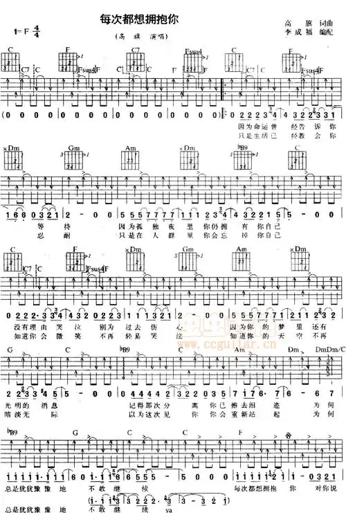 分享每次都想拥抱你吉他谱,每次都想拥抱你由超载乐队演唱,收录于专辑