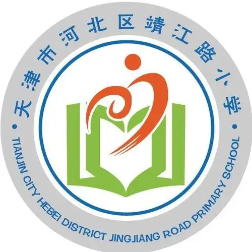 天津市河北区靖江路小学