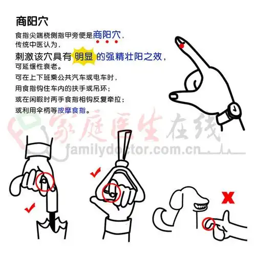 几个不容错过的壮阳小绝招 图_性爱知识