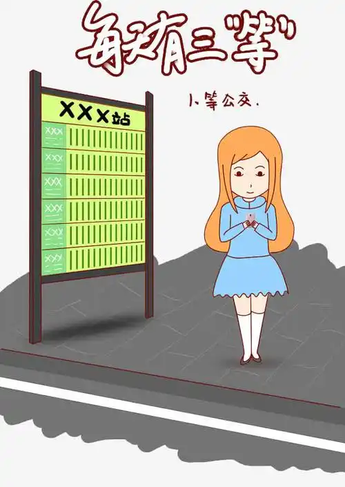 关键词 : 卡通,手绘,水彩,漫画,女孩,等公交[声明] 觅元素所有素材为