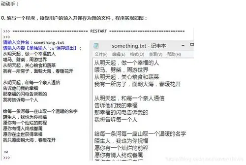 入门学习-python-小甲鱼学习资料-day029-文件:一个任务